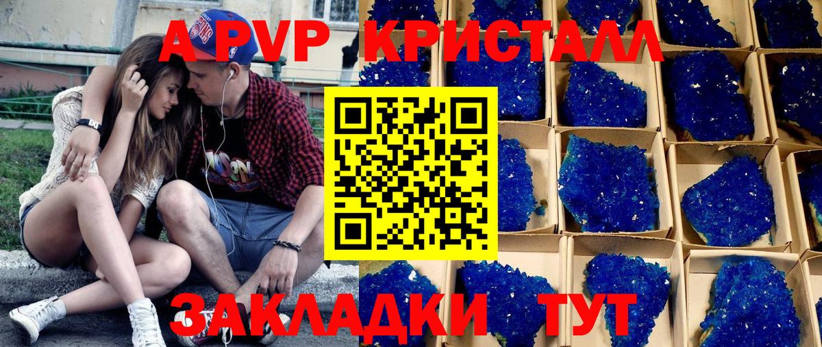 А ПВП  APVP СК КРИС  Alpha PVP Crystall  Вход с VPN  APVP мука  Бутурлиновка 