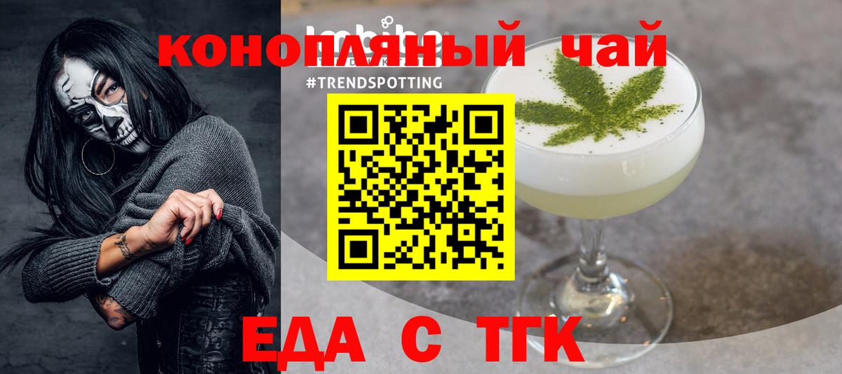 Бутурлиновка  Печенье с ТГК марихуана  Вход с VPN 