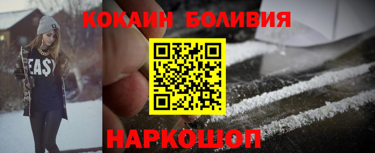 Кокаин  Кокаин Колумбийский  Вход с VPN  COCAIN VHQ  Бутурлиновка 