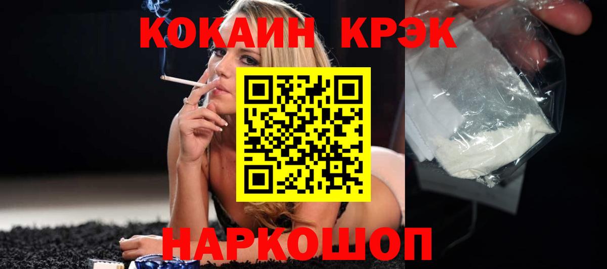 Кокаин 99% Бутурлиновка