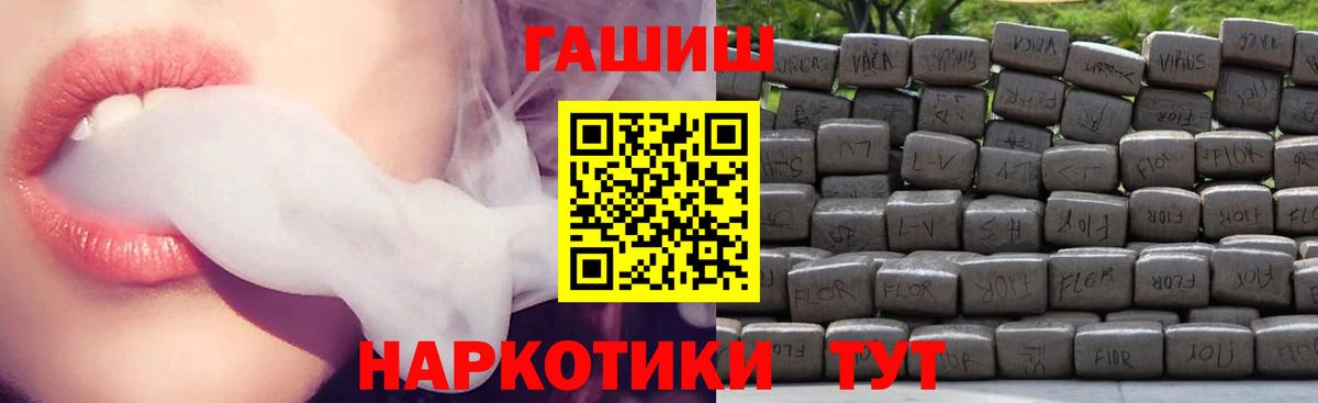 ГАШ индика сатива  ГАШИШ VHQ  Бутурлиновка  Вход с VPN 