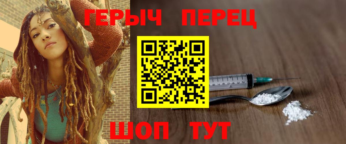 ГЕРОИН хмурый Бутурлиновка