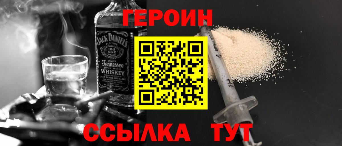 ГЕРОИН Афган  Вход с VPN  Бутурлиновка 