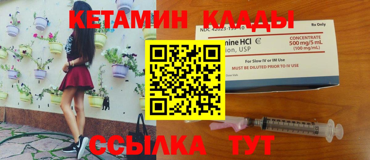 Кетамин VHQ  Вход с VPN  Кетамин ketamine  Бутурлиновка 