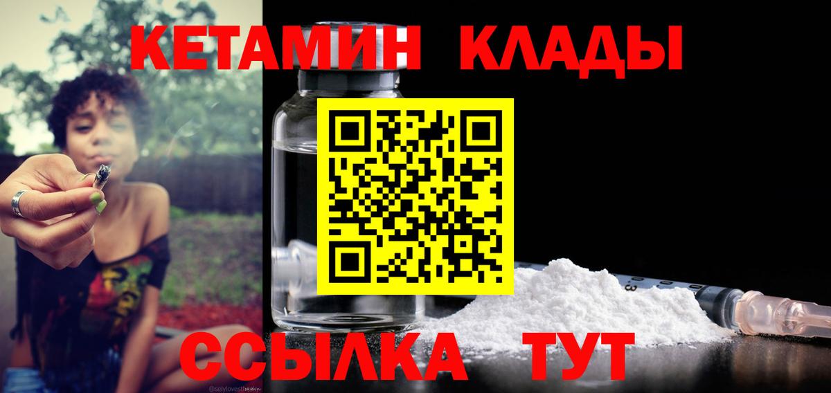 Кетамин ketamine Бутурлиновка