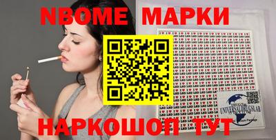 марки nbome Бузулук