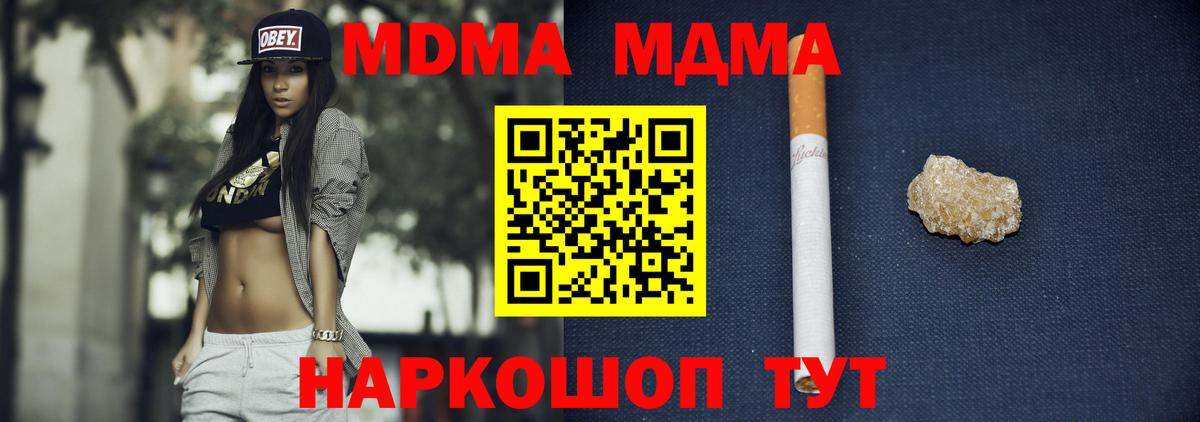 Бутурлиновка  MDMA  MDMA кристаллы  Вход с VPN  MDMA crystal 