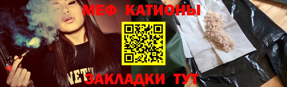 МЯУ-МЯУ mephedrone  Мефедрон  Бутурлиновка  Вход с VPN 