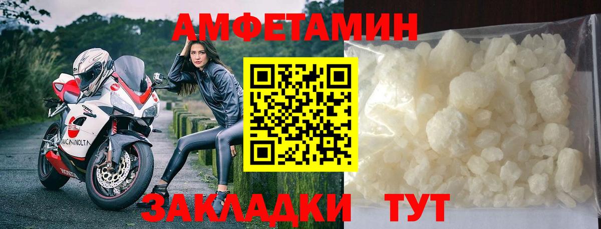 МЕТАМФЕТАМИН винт Бутурлиновка