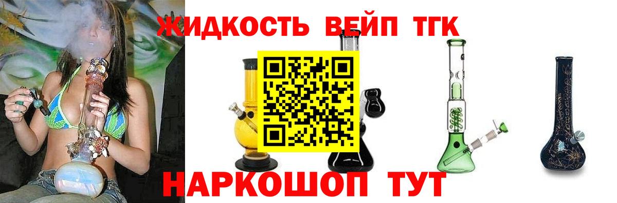 где купить наркоту  Вход с VPN  Бутурлиновка  Дистиллят ТГК вейп с тгк 